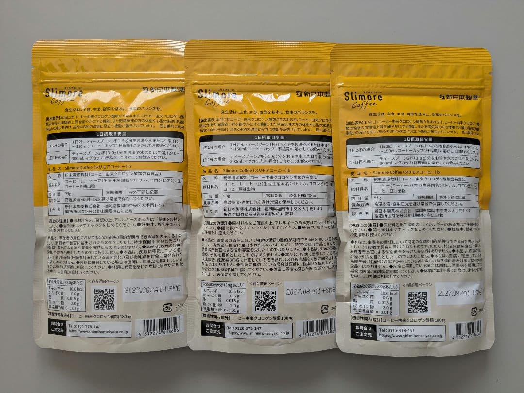 スリモアコーヒー　31日分（93g）×3袋