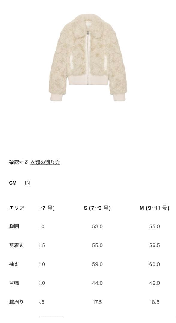 ZARAファージャケット