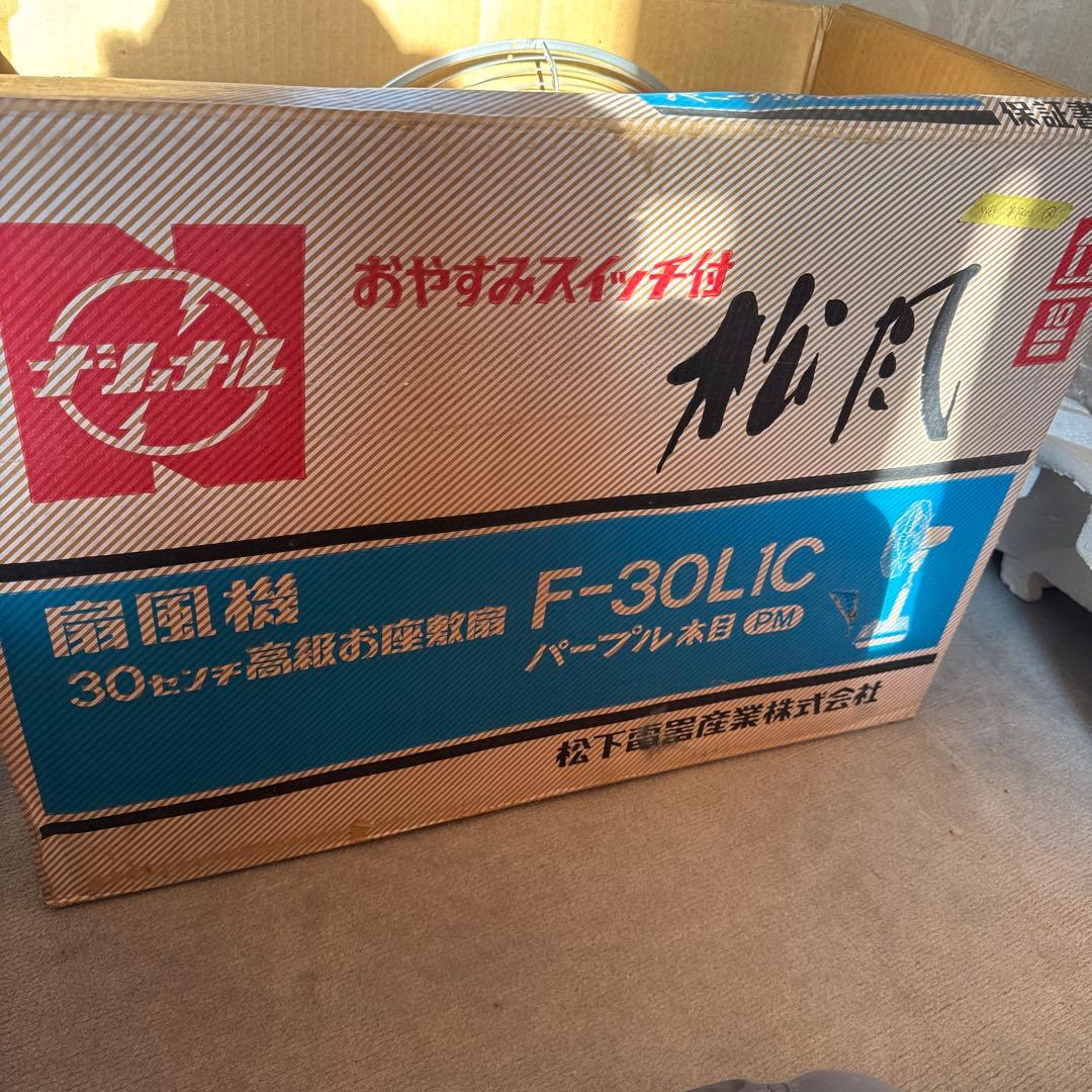 ナショナル　扇風機　30センチ　F-30L1C 松風　パープル木目【E217】