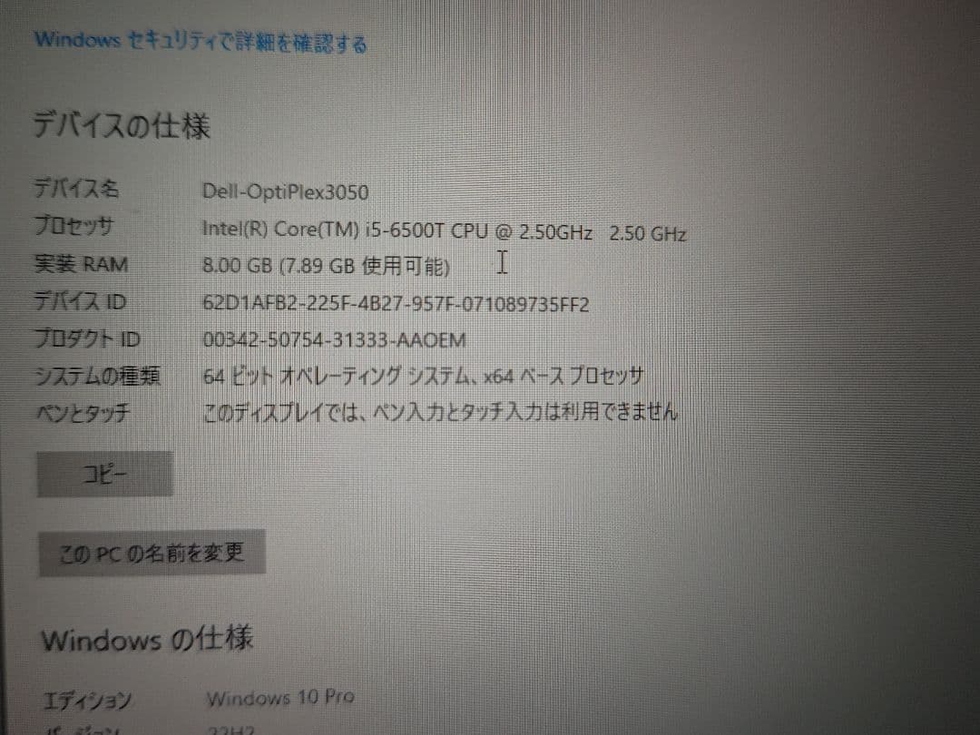 ミニPC DELL Optiplex 3050 Micro i5 6500T 4core
