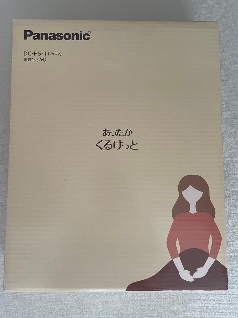 【新品未開封】Panasonic 電気ひざかけ あったかくるけっとDC-H5-T