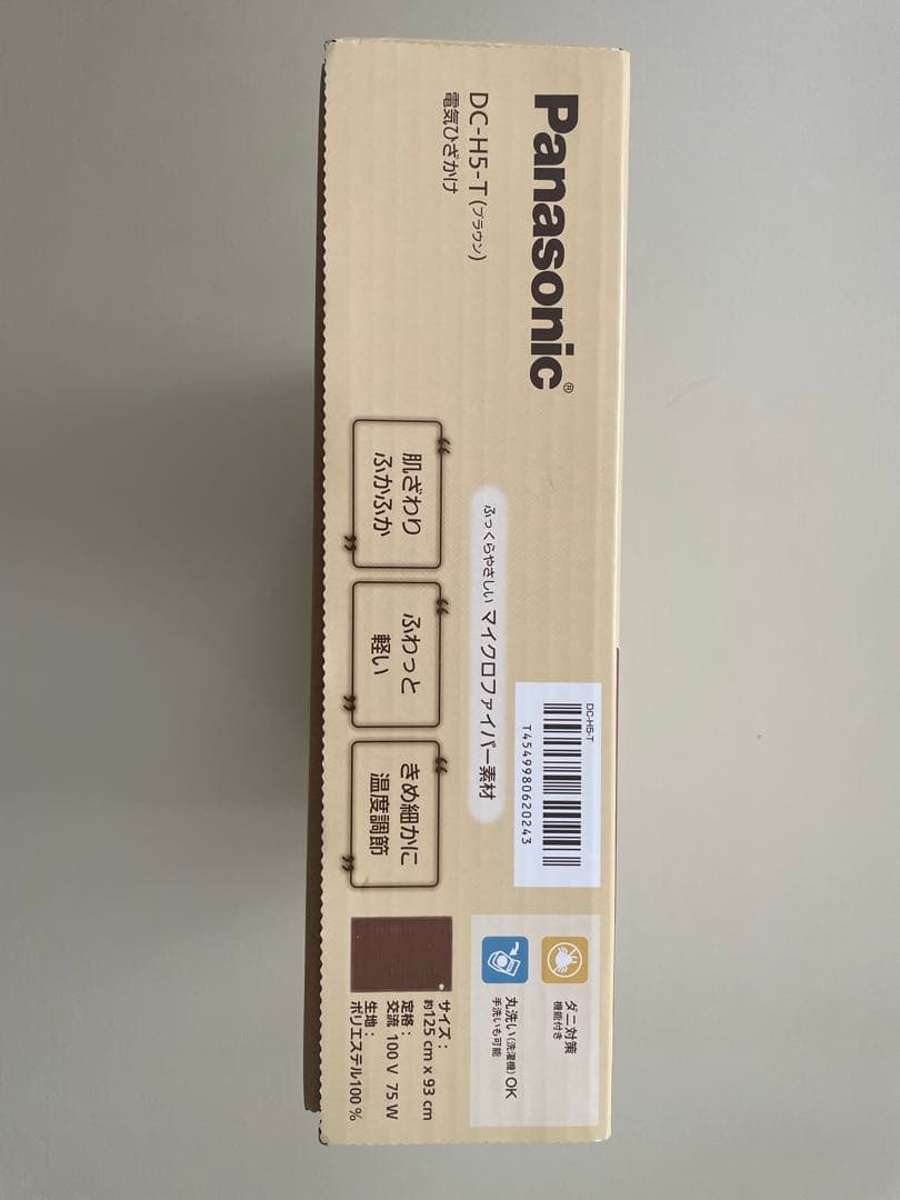 【新品未開封】Panasonic 電気ひざかけ あったかくるけっとDC-H5-T