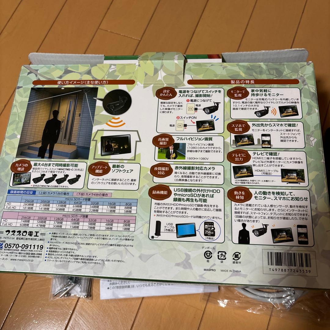 マスプロ電工 ワイヤレスHDカメラセット WHC10M2