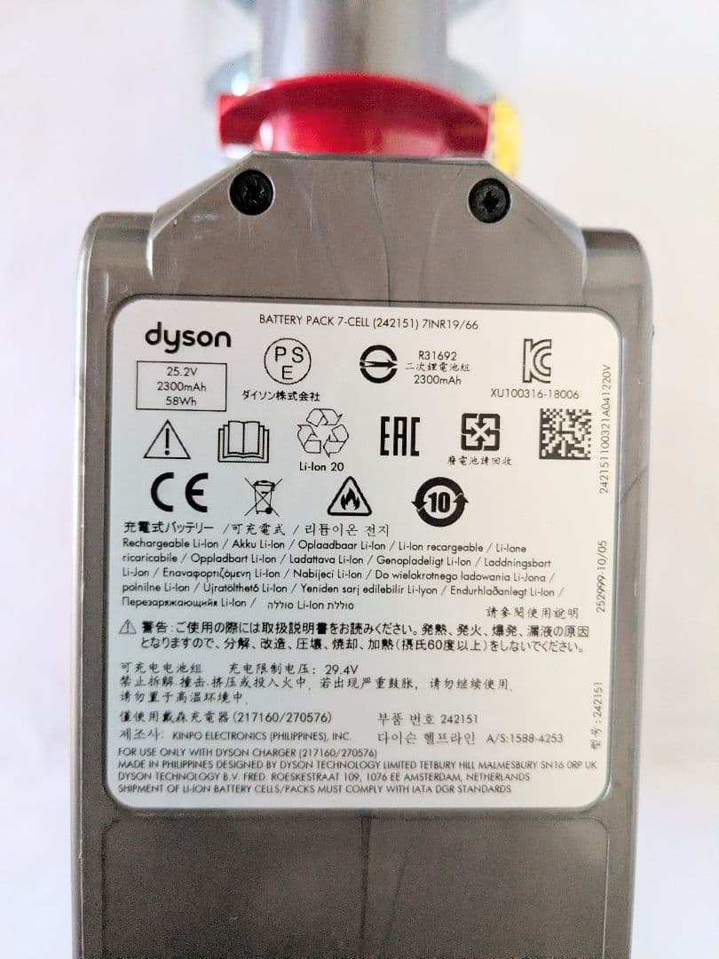 【35分稼働】ダイソン掃除機V10 SV12　③