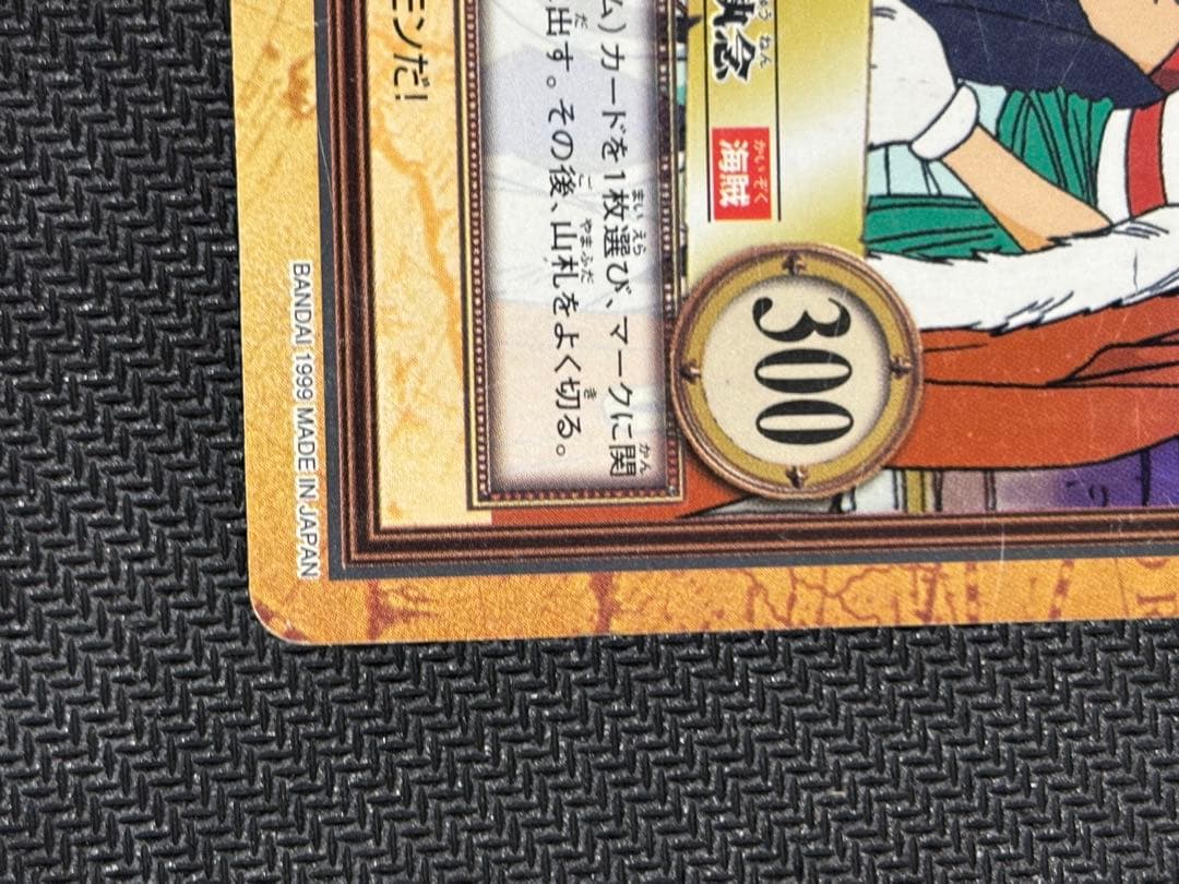 バギー　ワンピース　ハイパーバトル　C24