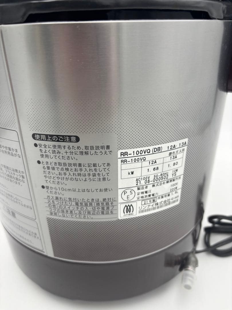 リンナイ　ガス炊飯器　RR-100VQ 21年製