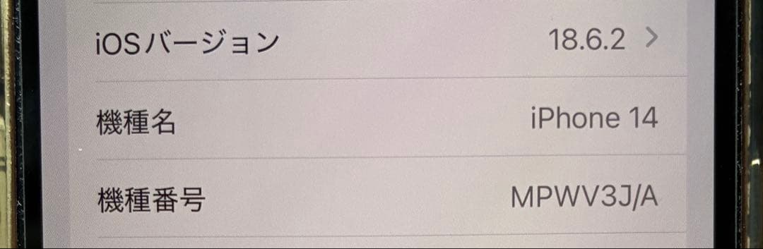 iPhone 14 512GB ミッドナイト（値下中）