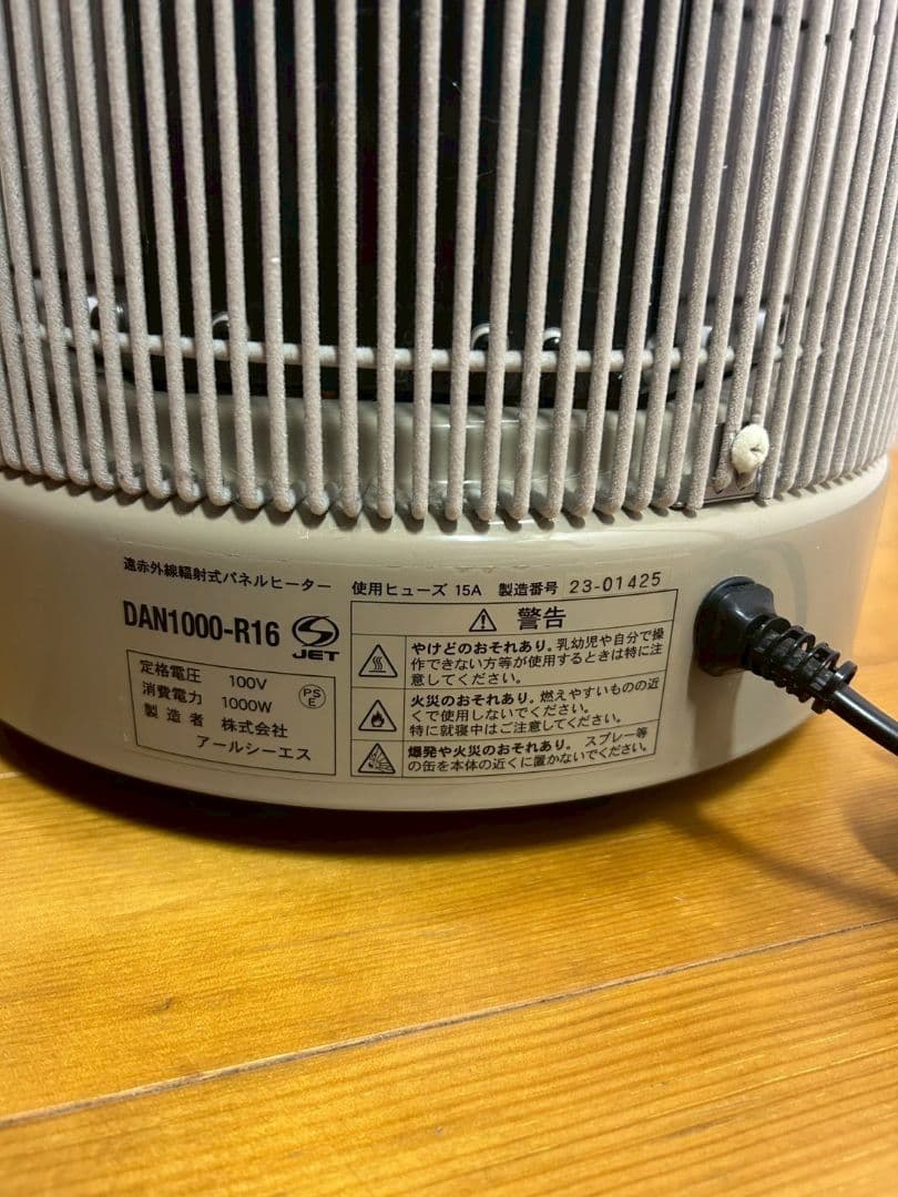 【美品】DAN1000-R16　1000型　談話室　（ホワイト　23年冬購入)