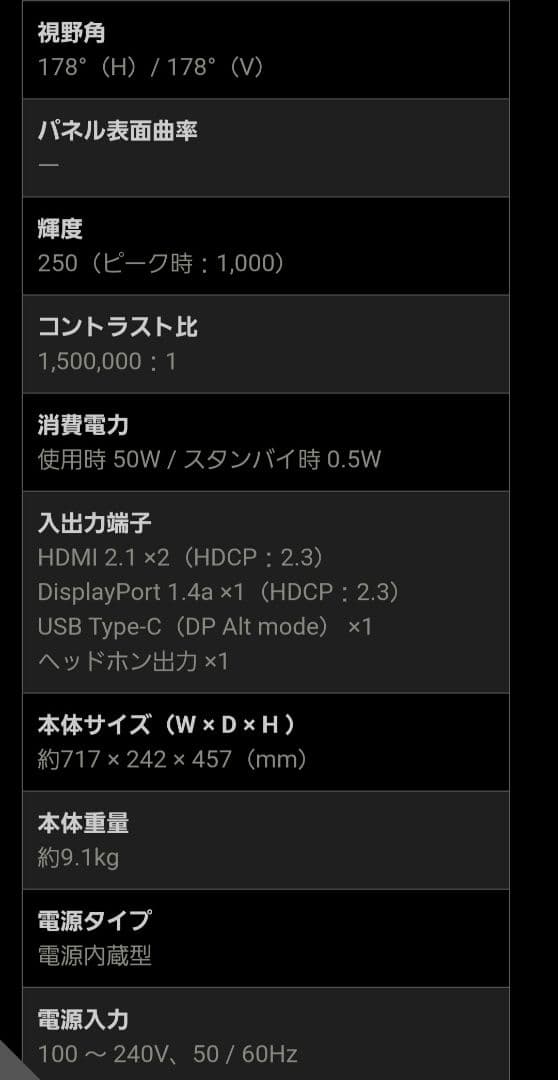 MSI MAG 321UPX QD-OLED 31.5インチ