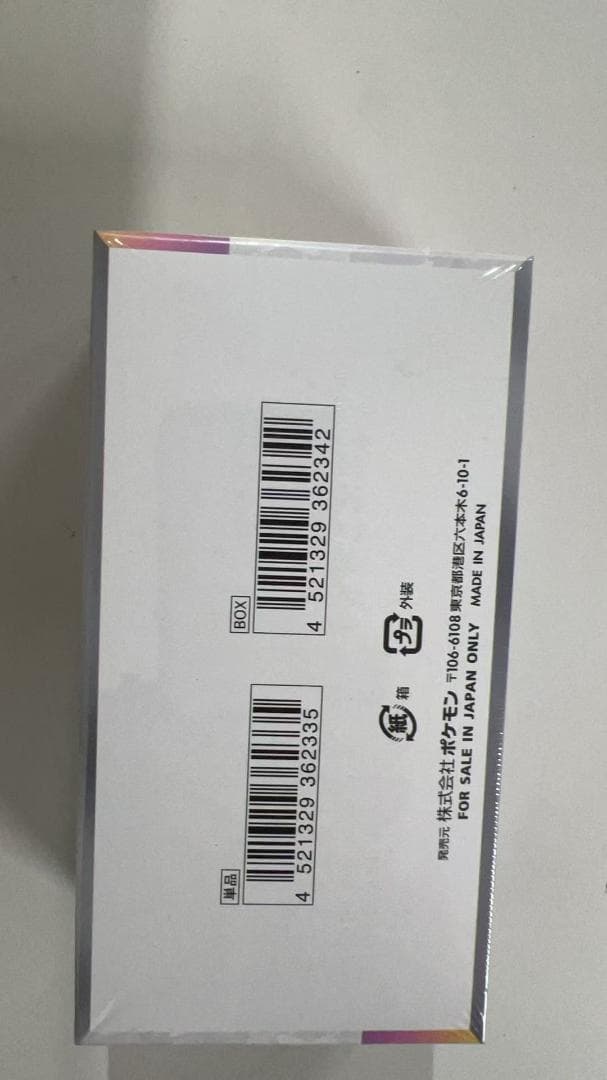 ポケモンカードゲーム テラスタルフェスex BOX