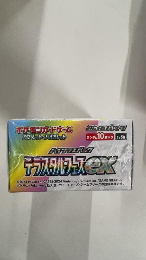 ポケモンカードゲーム テラスタルフェスex BOX