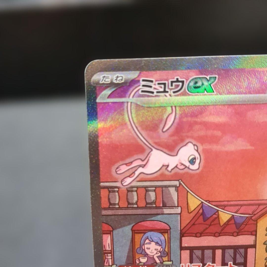 カ*店様 ミュウex SAR 151 ポケモンカード