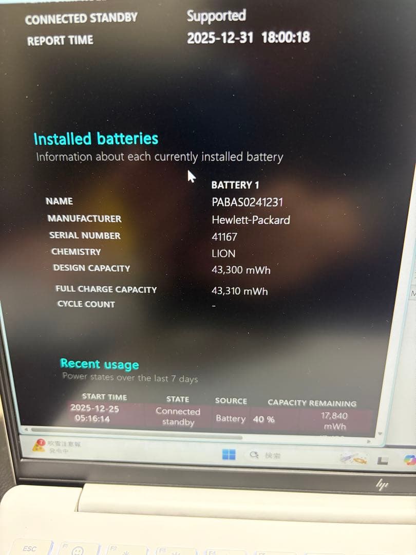 HP OmniBook 7 Aero 13-bg セラミックホワイト