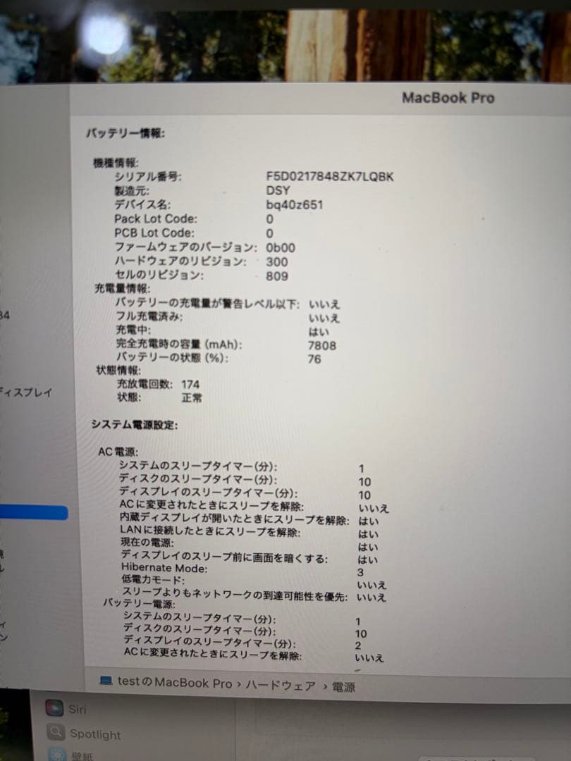 Apple MacBook Pro2019 Core i9/16インチ