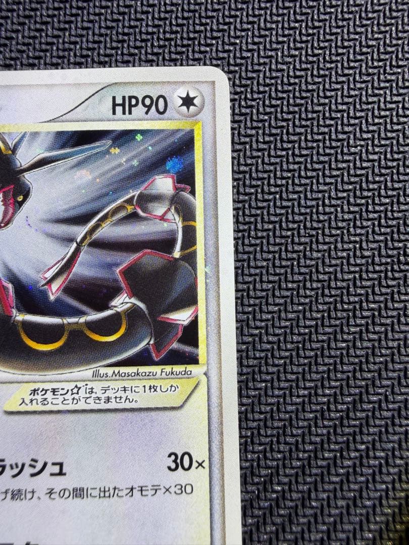 【希少】ポケモンカード 蒼空の激突 レックウザ ☆ スター 1ed