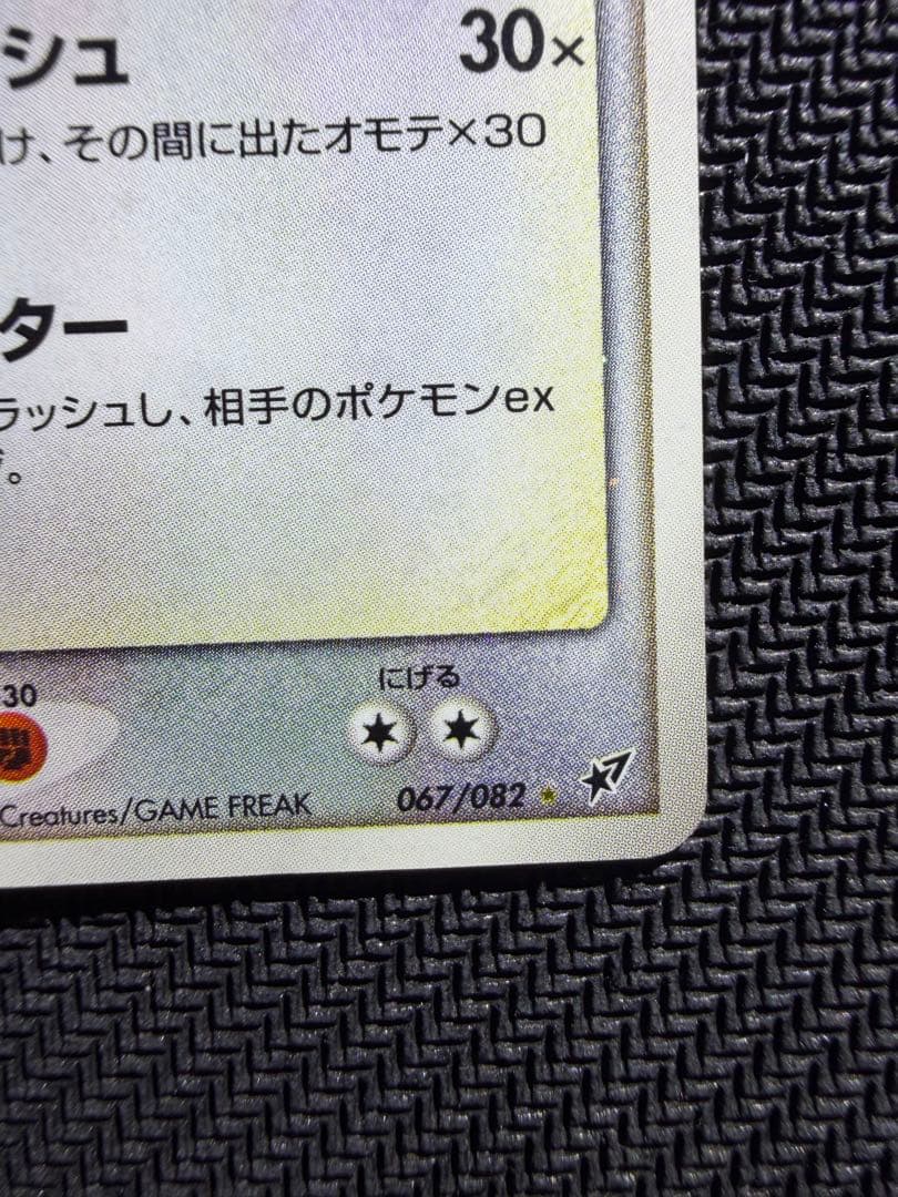 【希少】ポケモンカード 蒼空の激突 レックウザ ☆ スター 1ed