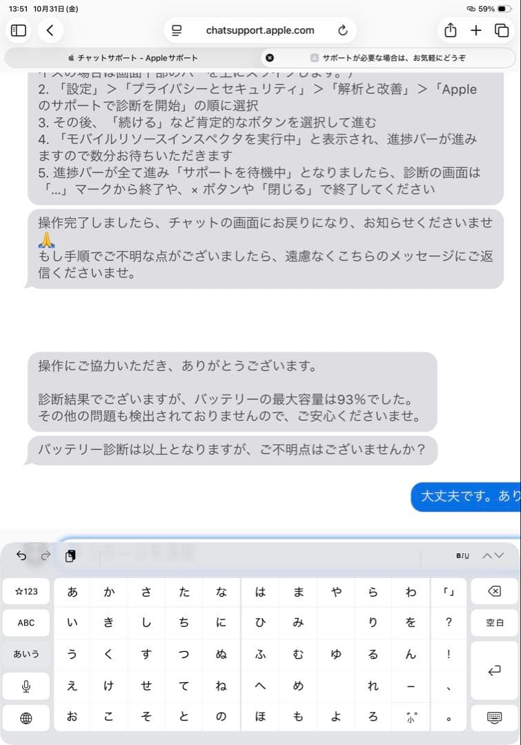 Apple iPad Pro 第1世代 64GB 11インチ スペースグレー