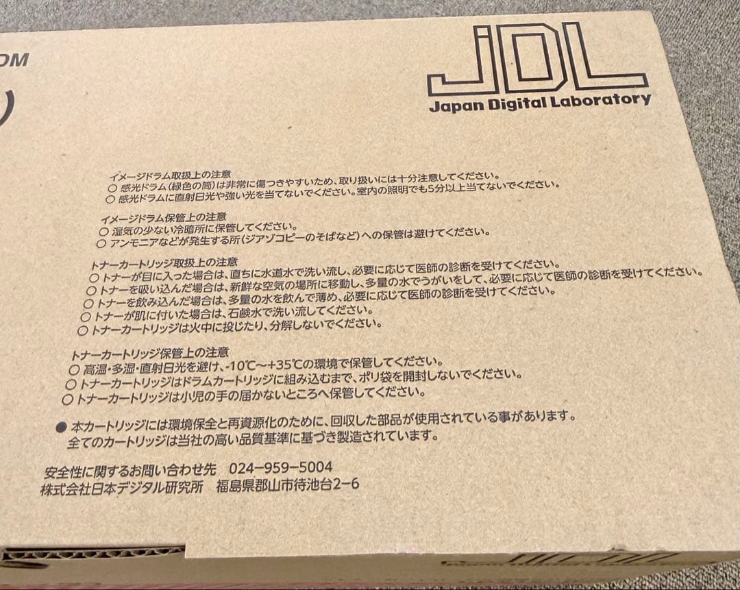未使用 JDL LP71C トナーカートリッジ⑬