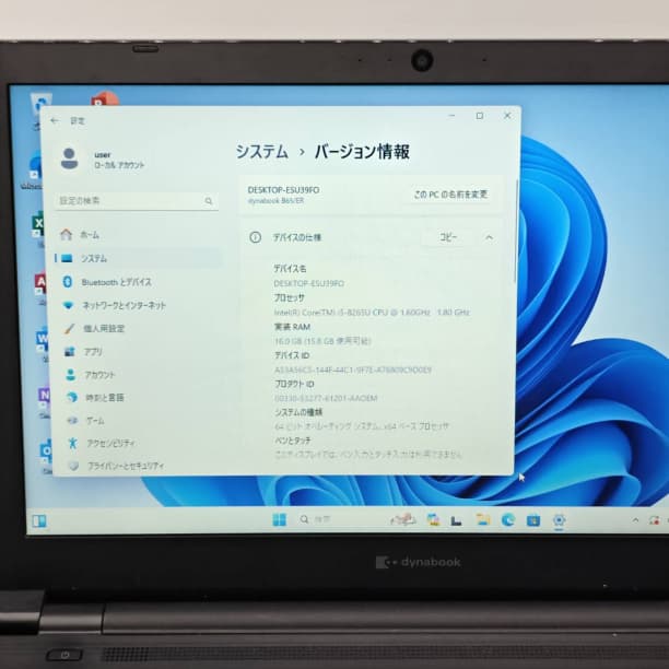 第8世代 i5 ダイナブック i5-8 16GB SSD256GB オフィス