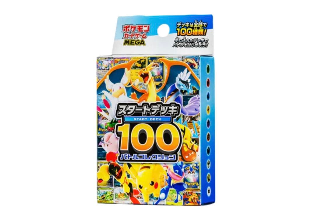 h*y様 ポケモンカード スタートデッキ100 バトルコレクション