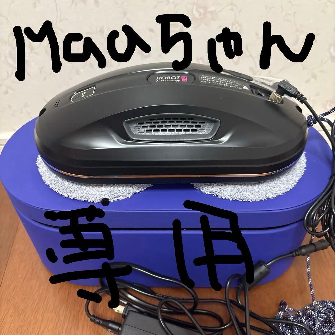 HOBOT-388 自動窓拭きロボット