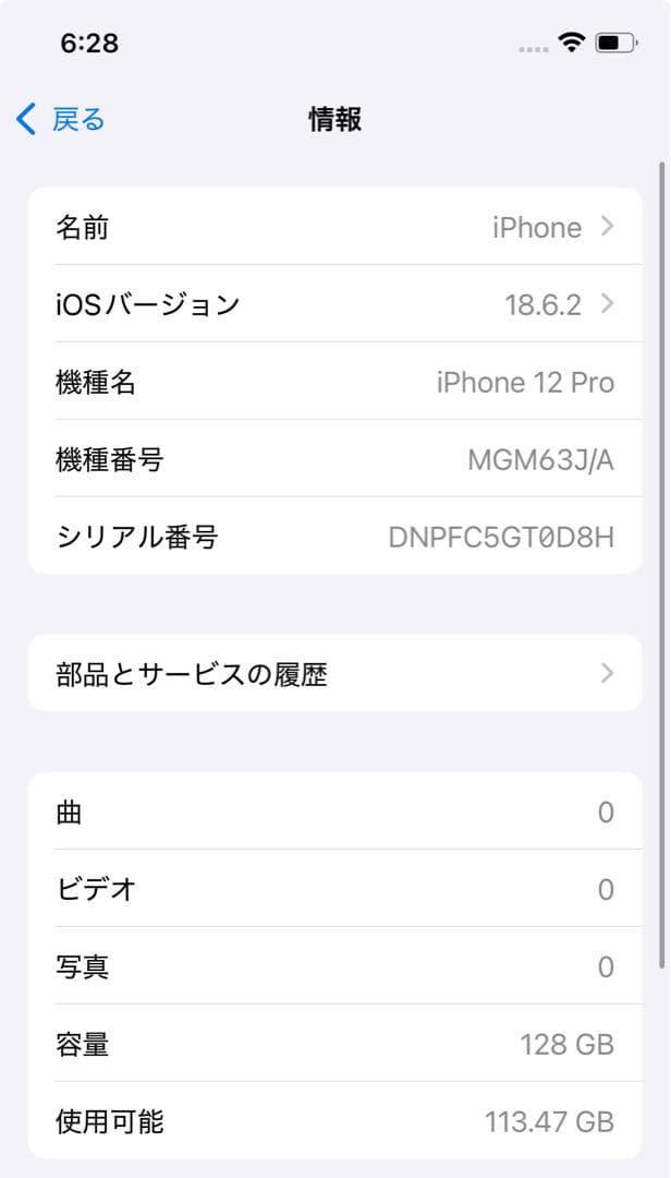 Apple iPhone 12 Pro 128GB シルバー 本体