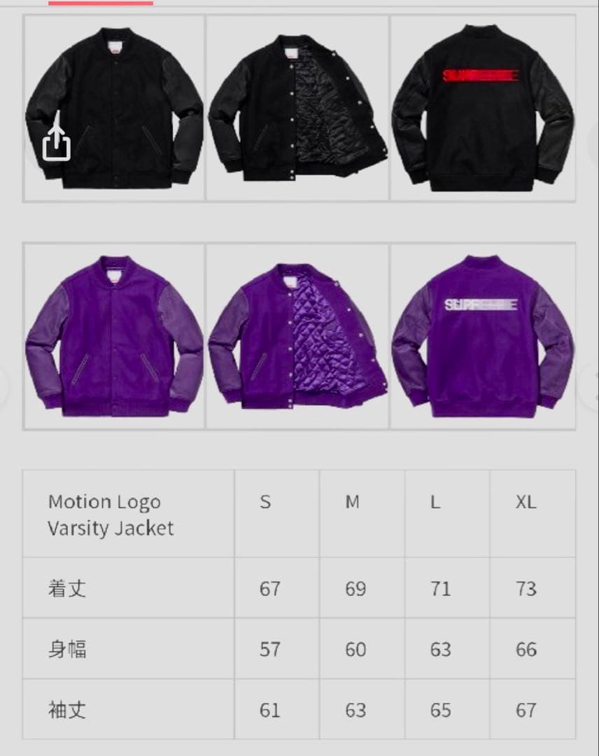 ジャケット・アウター SUPREME 18AW Motion Logo Varsity Jacket