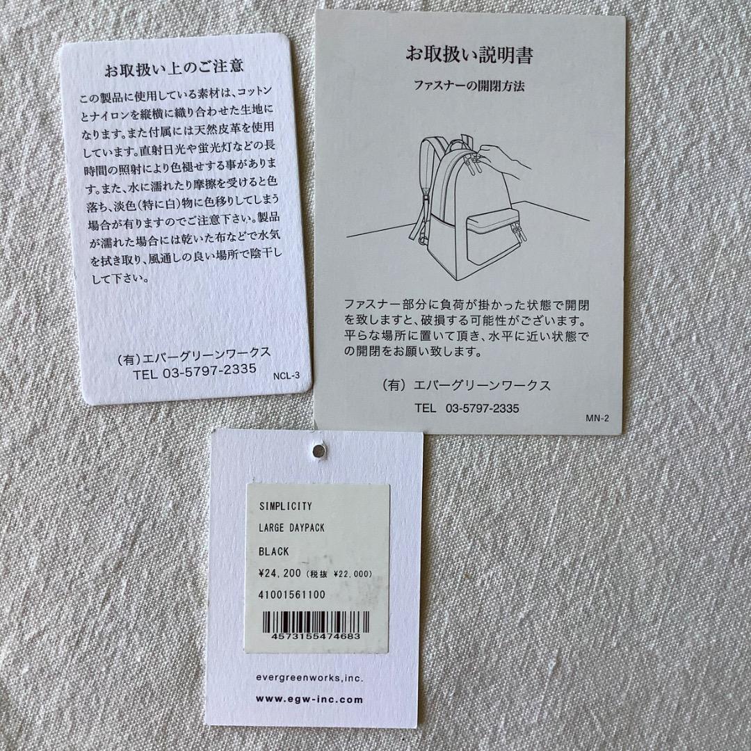 スタンダードサプライ STANDARD SUPPLY ラージデイパック 黒