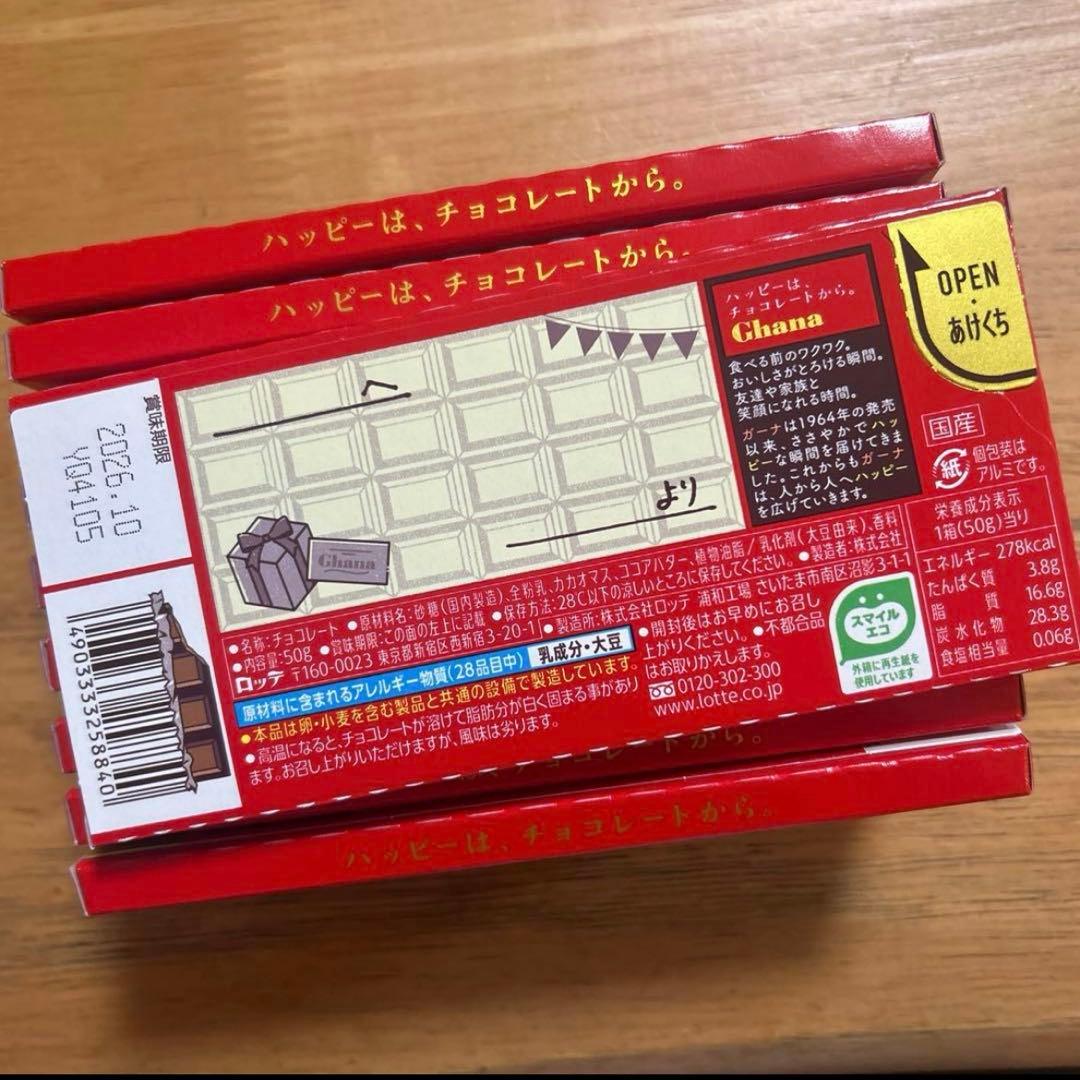 手数料還元版！ ロッテのガーナミルクチョコレート 60枚大量セット