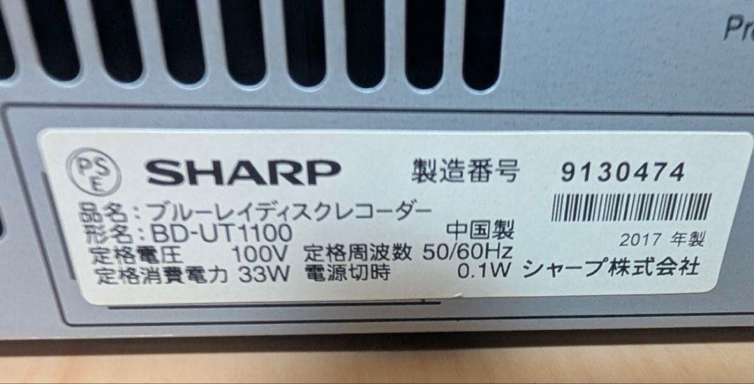 SHARP BD-UT1100 ブルーレイディスクレコーダー