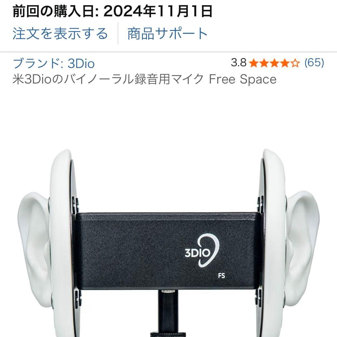 【3Dio】Free Space バイノーラル 録音マイク 白Dio 中古
