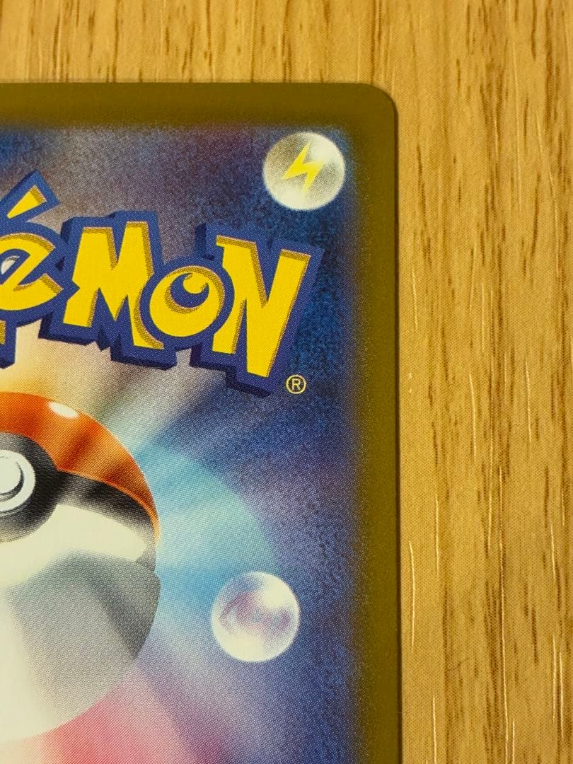 メガリザードンex SAR 110/080 インフェルノX