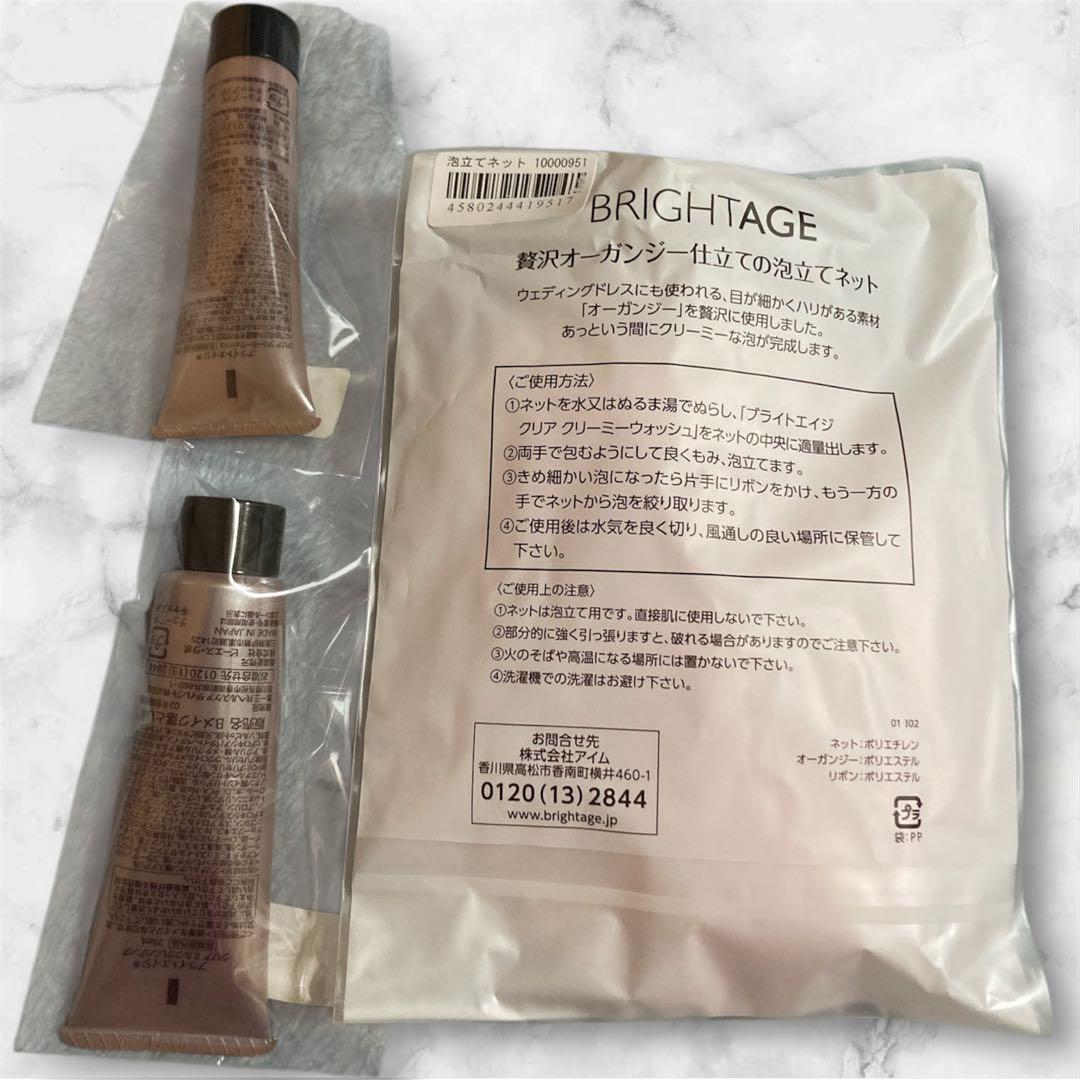 【新品未開封】ブライトエイジ 本格エイジングケア豪華7点セット