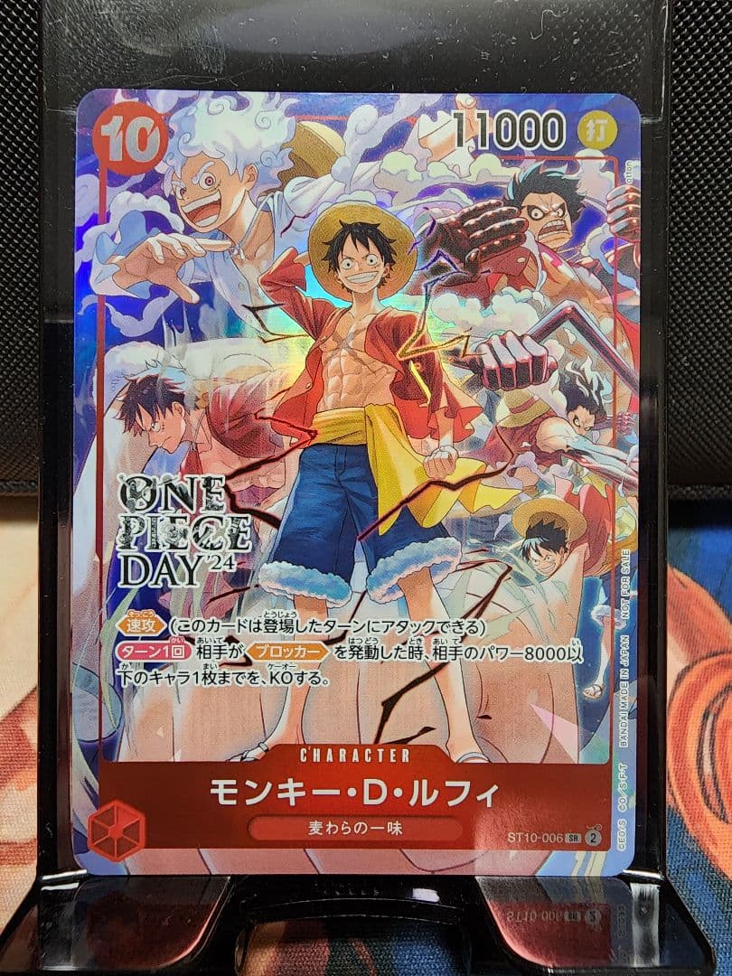 ルフィ：ONE PIECE DAY’24 来場者特典&マガジン　2枚セット