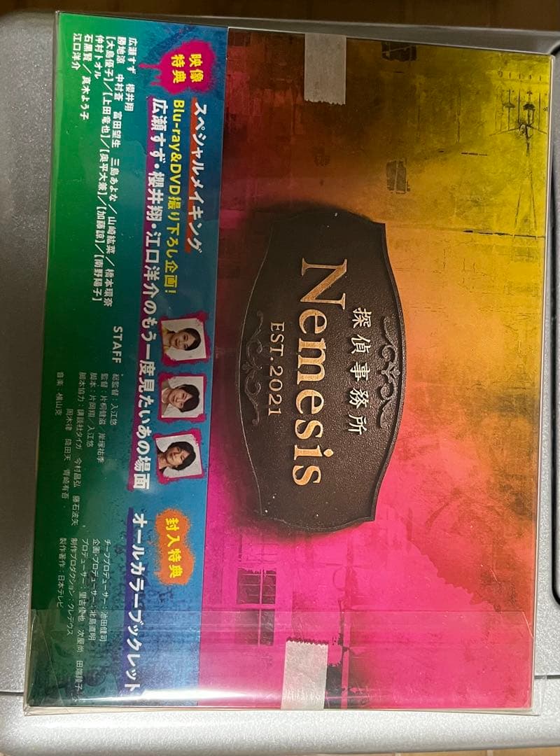 ネメシス Blu-ray BOX〈6枚組〉