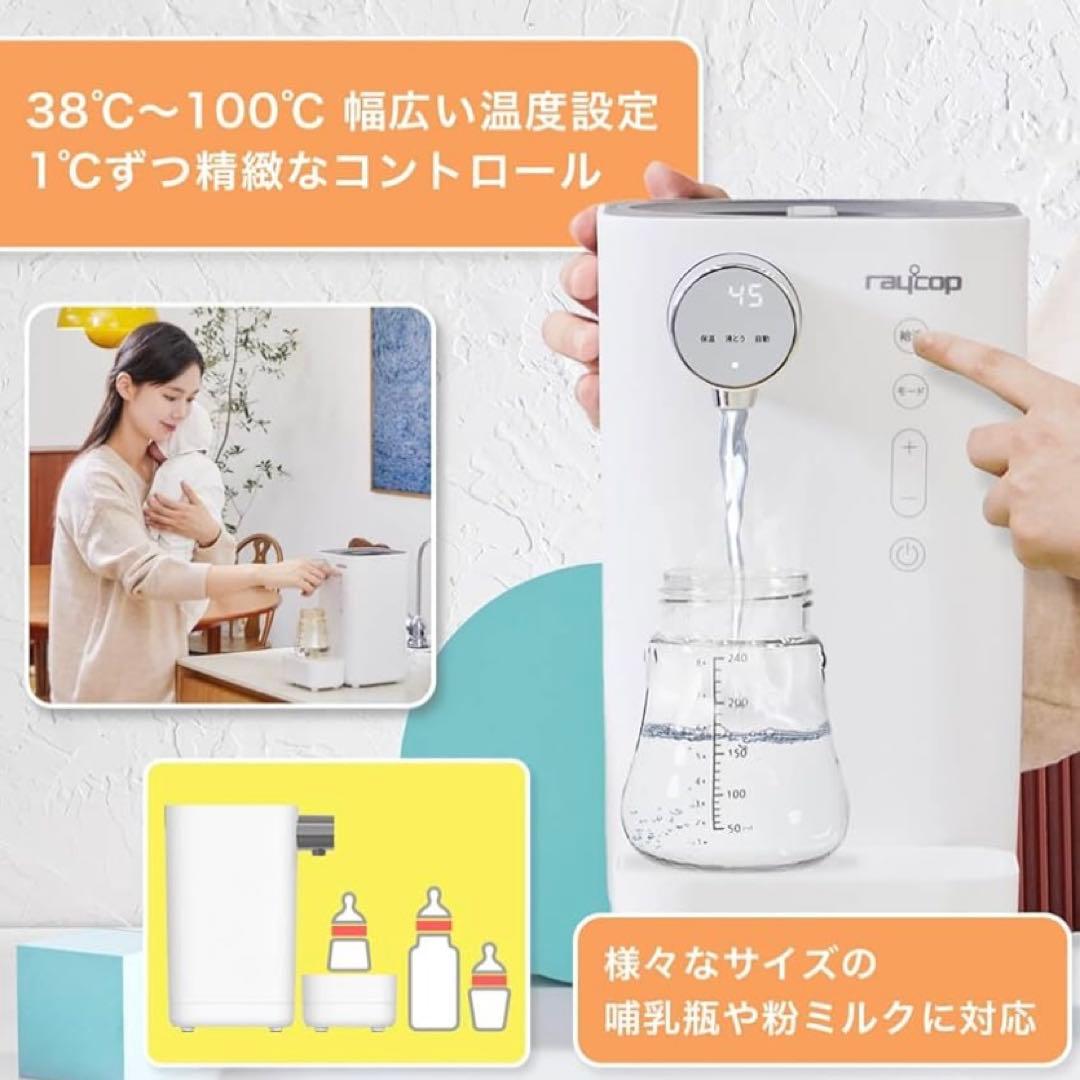 レイコップ ワンタッチ 調乳ポット ミルクメイト ワンタッチ調乳1.5L