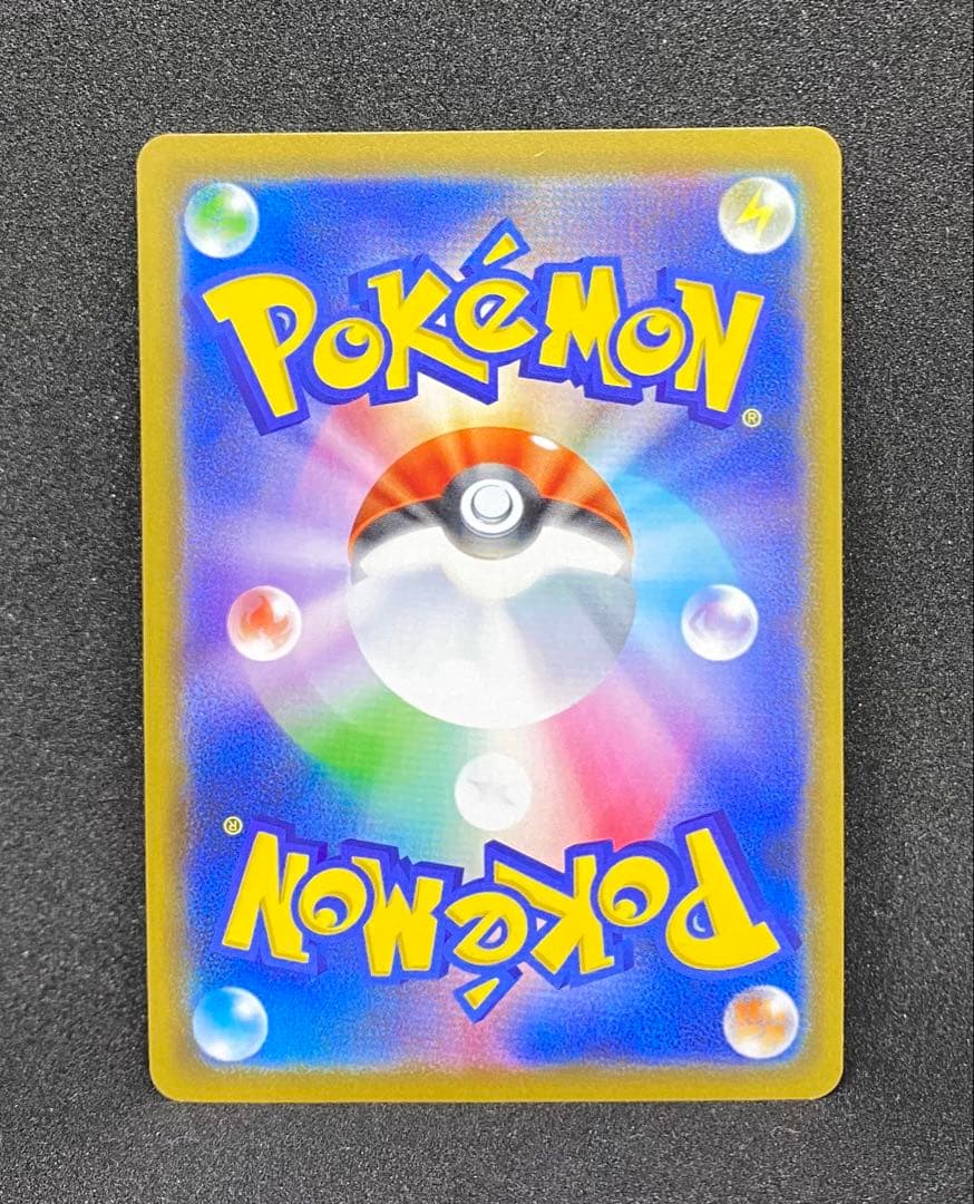 カナザワのピカチュウ144/S-P