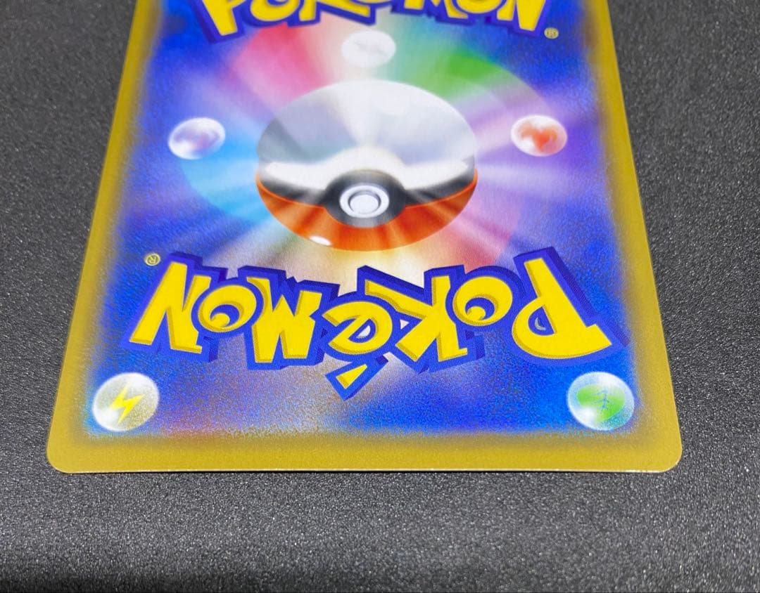 カナザワのピカチュウ144/S-P