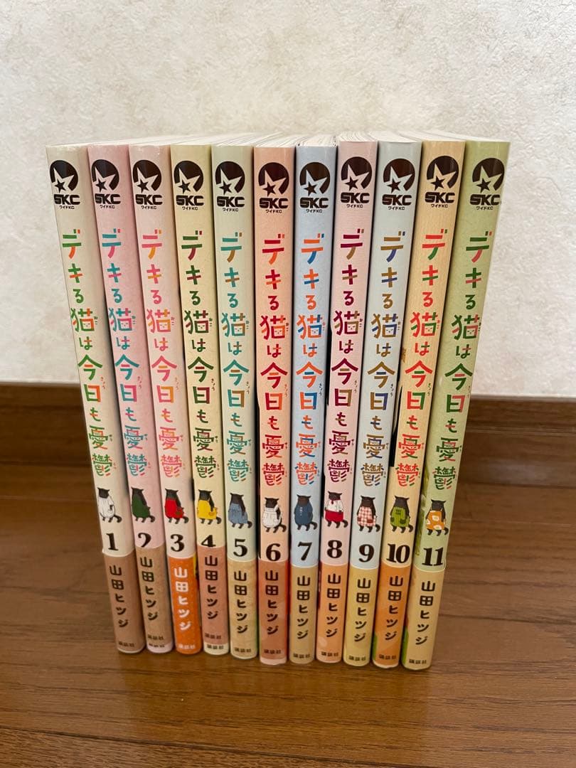 デキる猫は今日も憂鬱 11巻セット