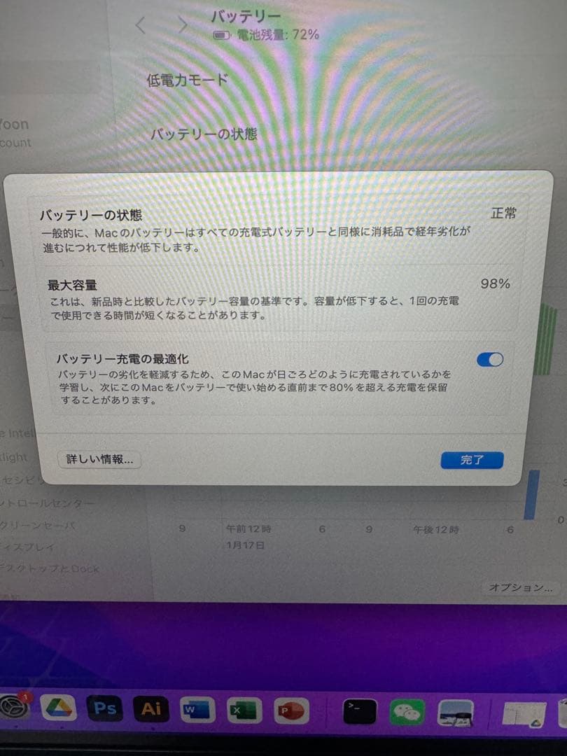 M1 MacBook Air バッテリー98% ほぼ使用感なし
