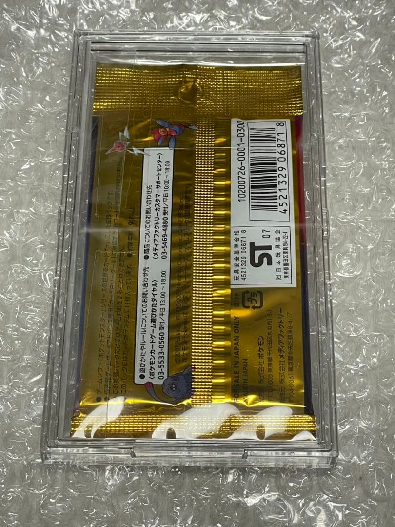 未開封 月光の追跡 ポケモンカードゲーム DP