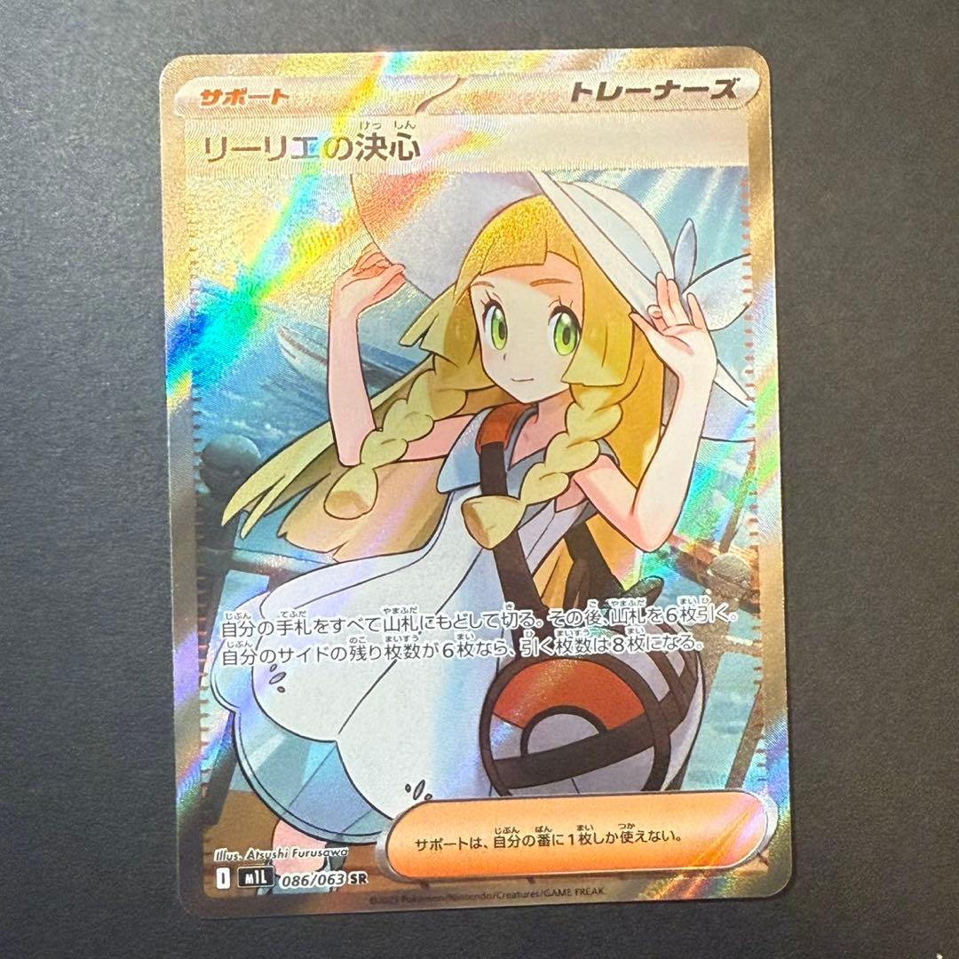 園*品様 リーリエの決心 SR アセロラのいたずら　SR ノーマルセット