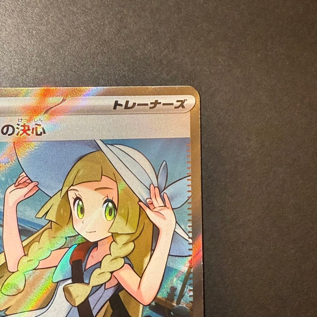 園*品様 リーリエの決心 SR アセロラのいたずら　SR ノーマルセット