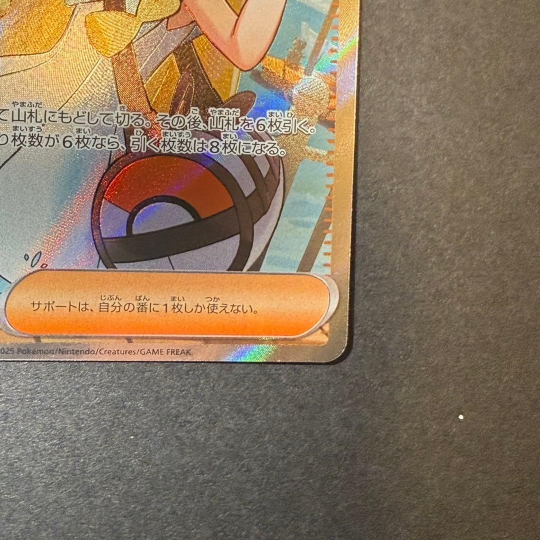 園*品様 リーリエの決心 SR アセロラのいたずら　SR ノーマルセット