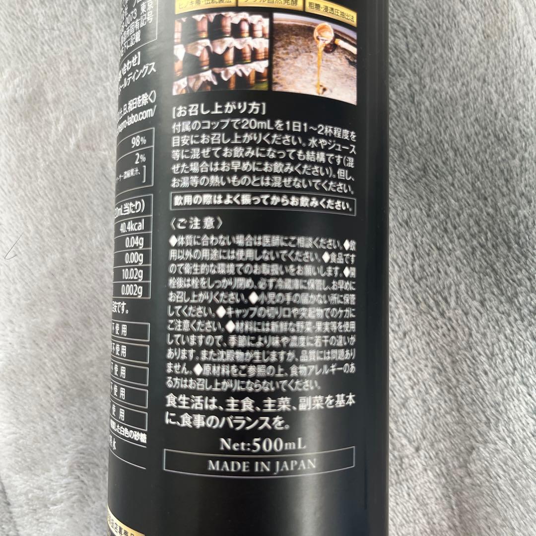 ハッコウ ブラック ハーブザイム