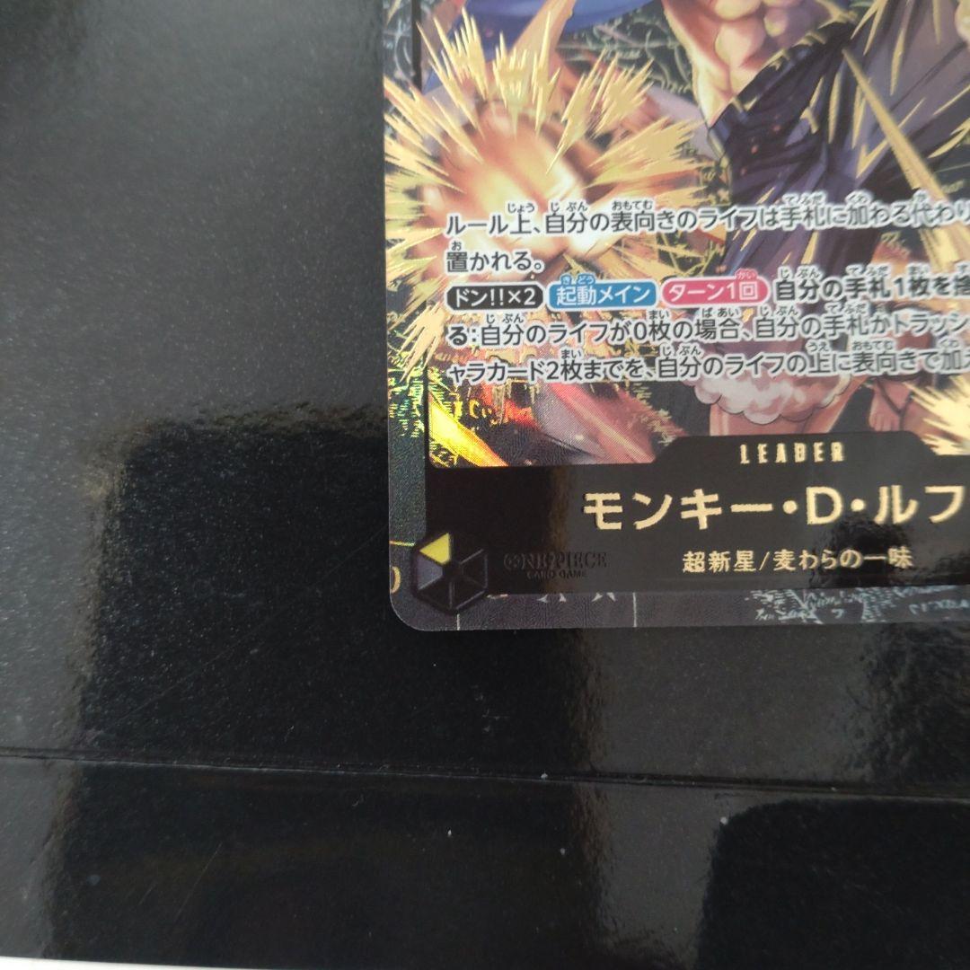 ルフィ　リーダーパラレル　ST13