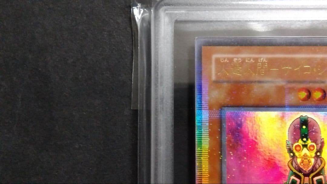 遊*ー様 【ARS9】「人造人間サイコショッカー」CA パラレル