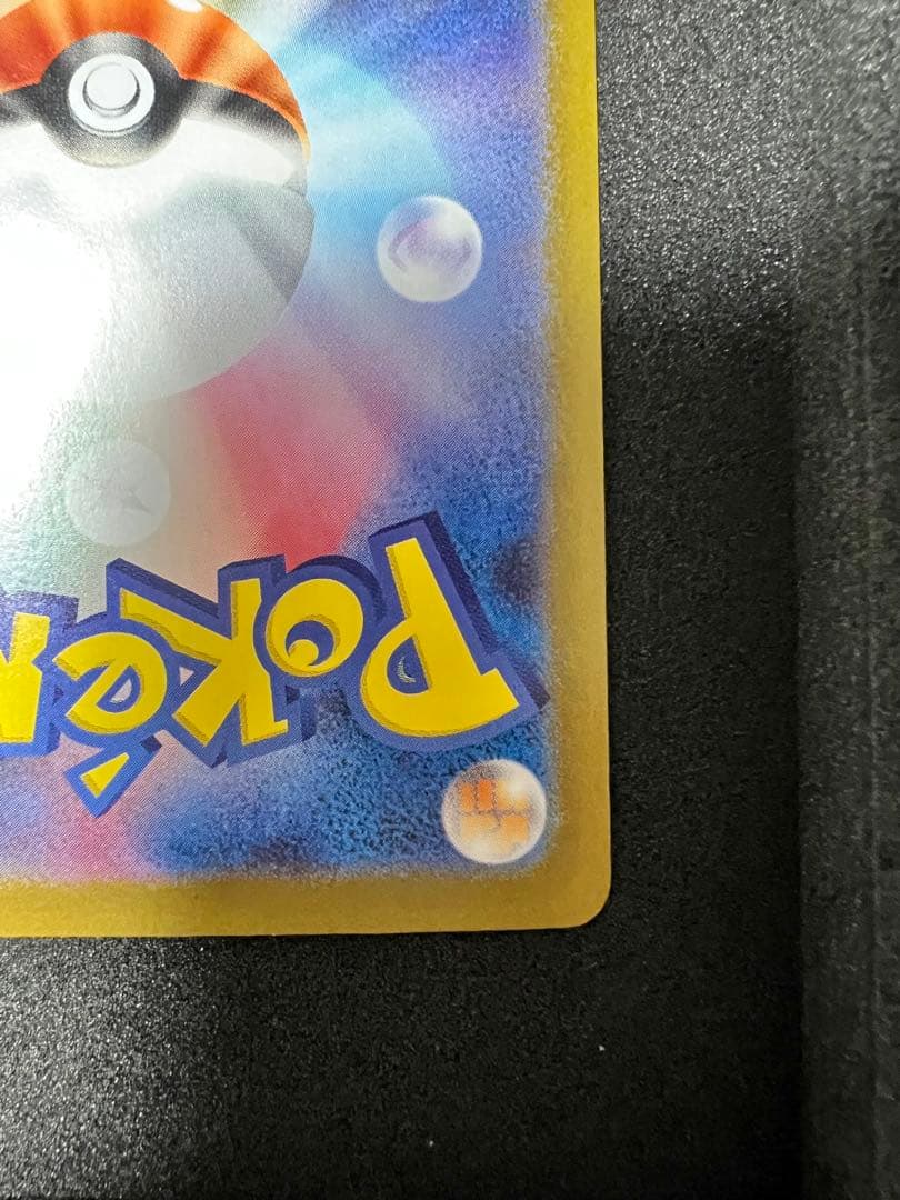 ぜ*い様 メガサーナイト ex SAR m1s 087/063 ポケモンカード