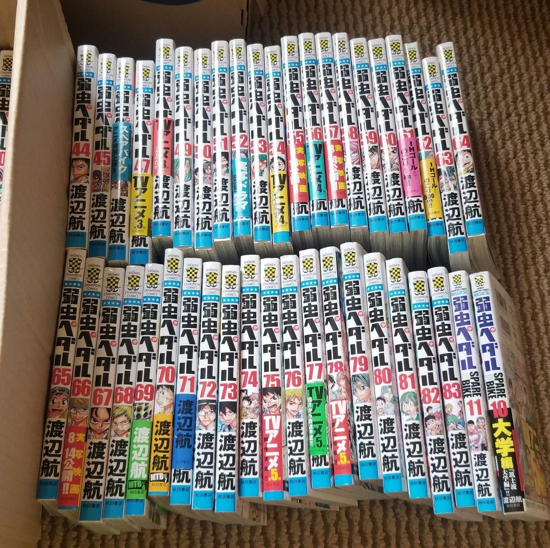 弱虫ペダル 漫画 1巻～83巻　スペアバイク10〜11巻