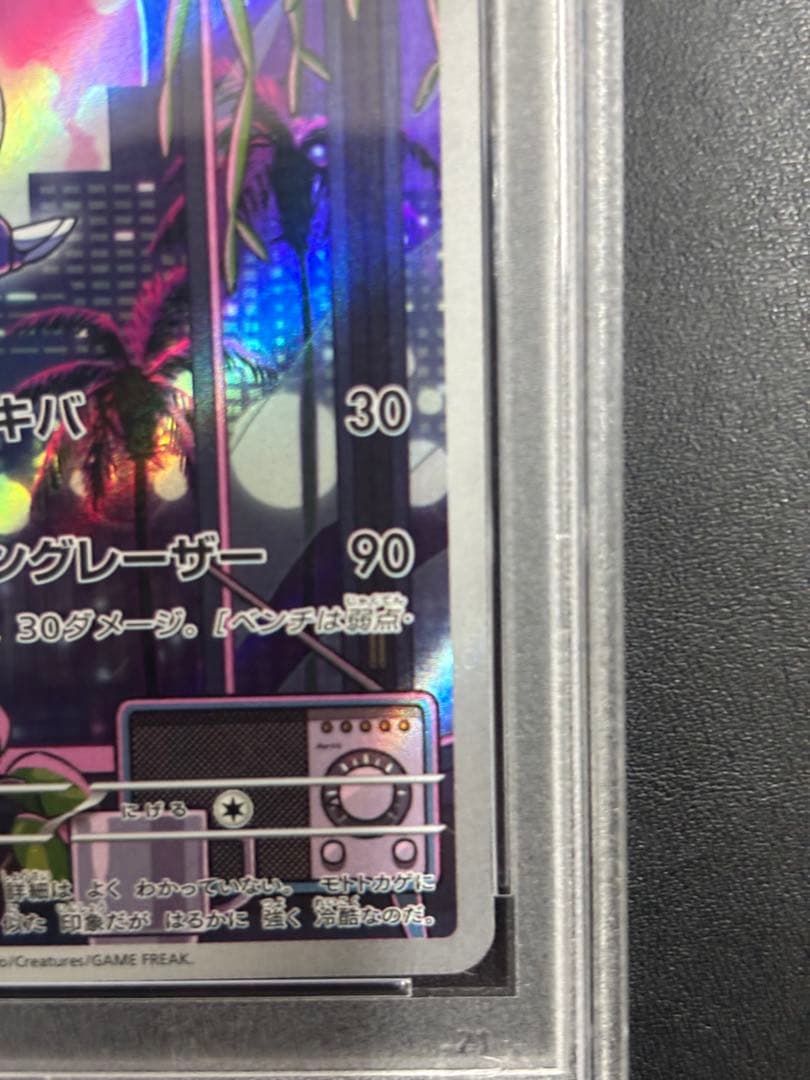 PSA10 ミライドン プロモ SV-P 048 プロモーションカード SV-P